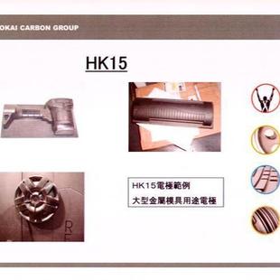 part1 EDM用石墨系列之三：HK