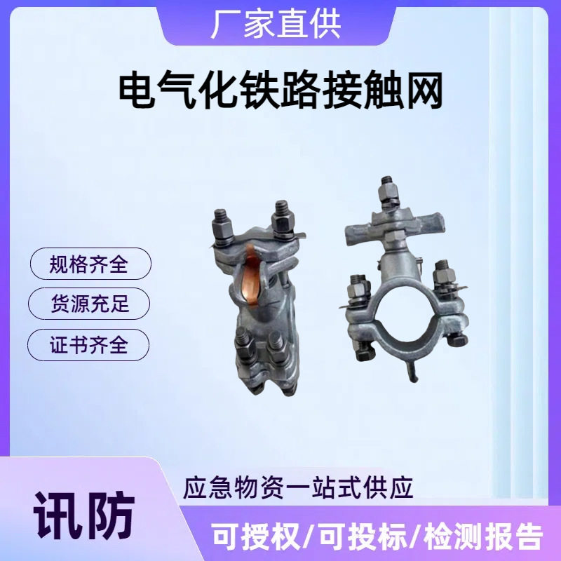 电气化铁路接触网配件承力索座双槽承力索座平腕臂抬头安装承力索