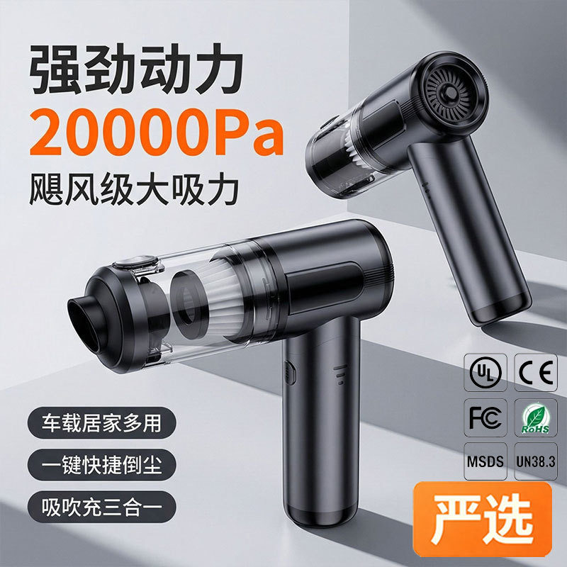 严选吸尘器吸吹一体大吸力多功能车家两用吸尘器吹吸两用严选