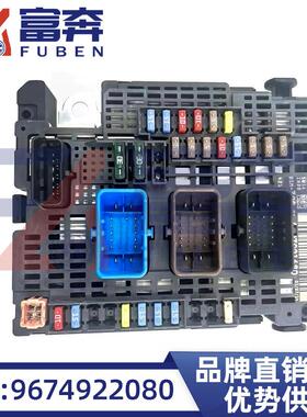 9674922080适用标致雪铁龙Z04BSM汽车保险丝盒