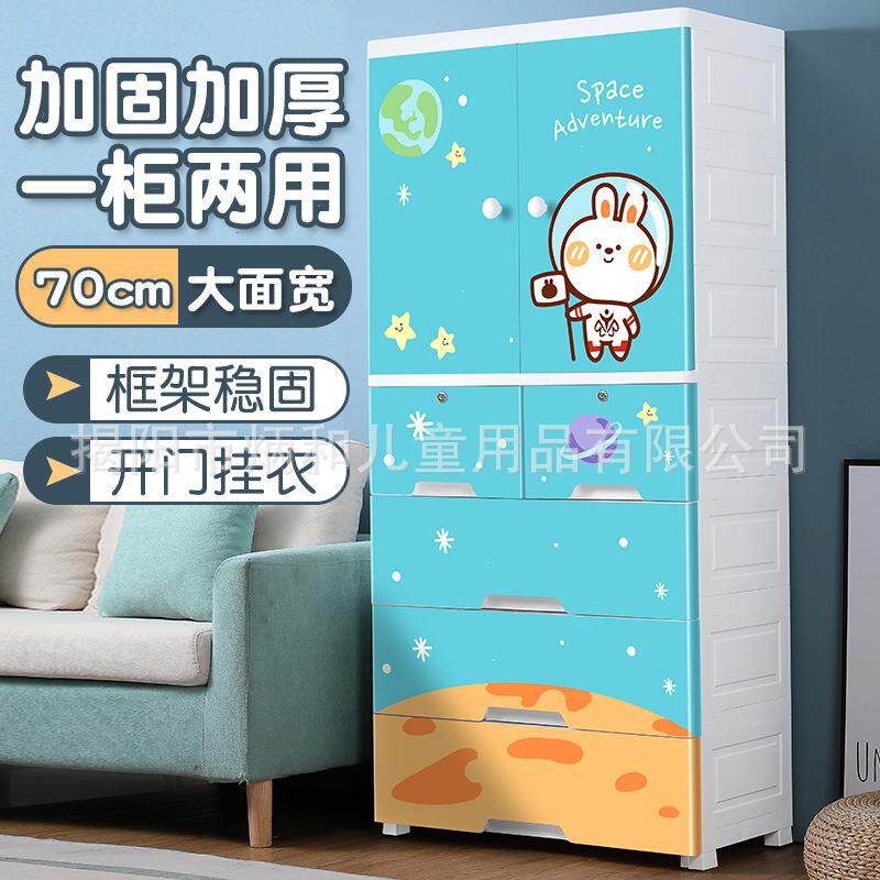 儿童衣柜双开门收纳柜抽屉式简易组合衣柜衣服挂衣式塑料整理柜