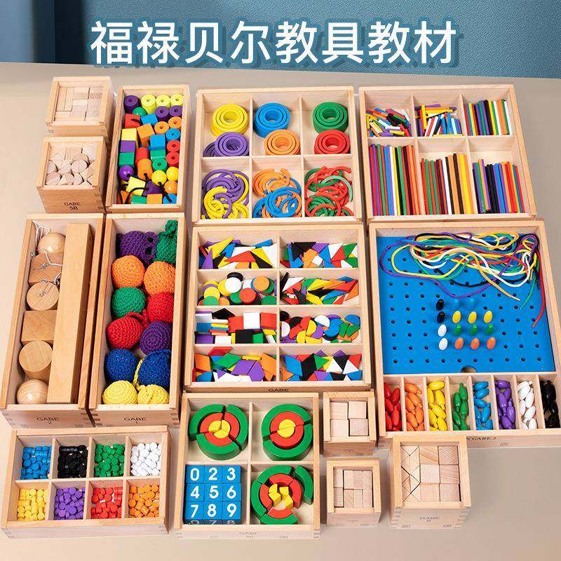 福禄贝尔福氏15件装恩物教具幼儿园早教幼儿0-6岁教玩具,农用物资,其他肥料,淘宝优惠券,粉丝福利购,淘宝优惠卷