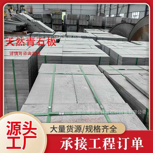 庭院青石板地铺石天然铺路石户外园林踏步石荔枝面仿古台阶石