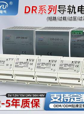 导轨式开关电源DR-15w30w45w75w120w240W5v12v24V直流电源工控CE