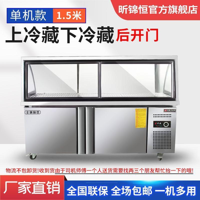 熟食展示柜卤菜凉菜商用双温鸭货冷藏冷冻保鲜储物柜工厂外贸