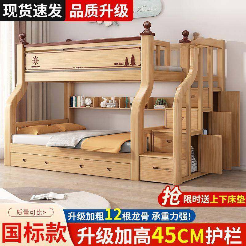 全实木上下床双层床高低床大人多功能组合小户型儿童上下铺子母床,农用物资,其他肥料,淘宝优惠券,粉丝福利购,淘宝优惠卷