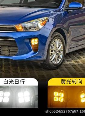 适用于起亚18-20款K2日行灯RIO前雾灯专用日间行车灯转向灯