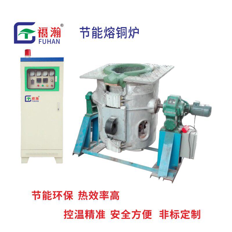 实验型石墨化炉熔铜炉压铸熔炼炉坩埚铜熔炼炉【厂家直销】