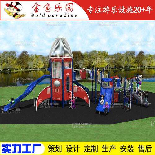 户外社区公园儿童滑梯景区游乐场无动力游乐设施儿童游乐设备