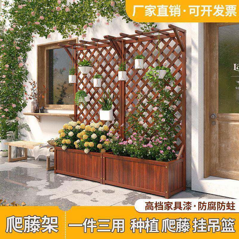 防腐木花架阳台实木围护栏户外庭院装饰隔断花箱槽网格攀爬藤架子