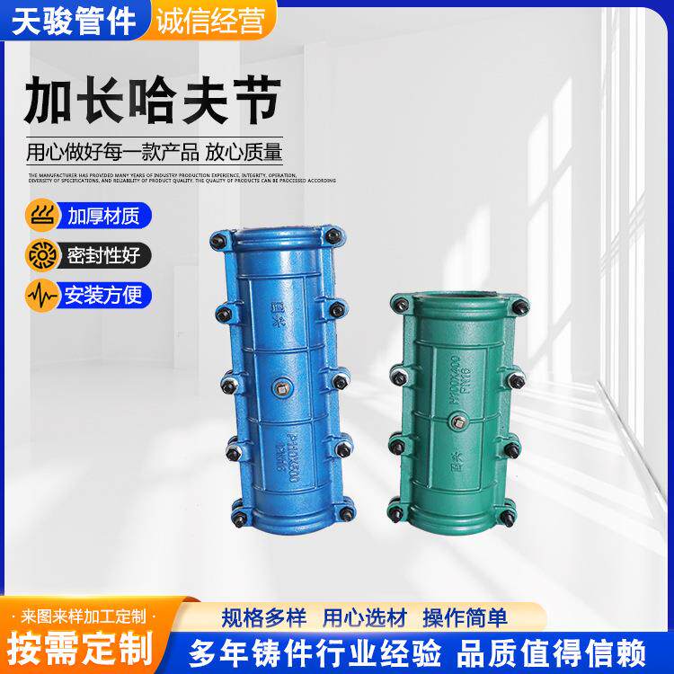 加长哈夫节哈夫节铸铁PE管道堵漏器抢修接水管补漏加长抢修节