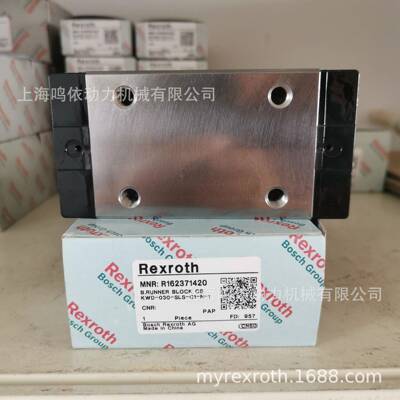 力士乐滑块/R162371420/R162371320/Rexroth滑块/线性传动配件