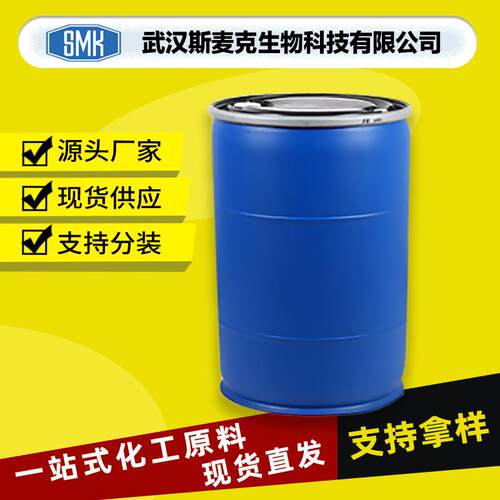 溴代十六烷CAS#112-82-3用作去污剂含量99%可拆小包欢迎咨询