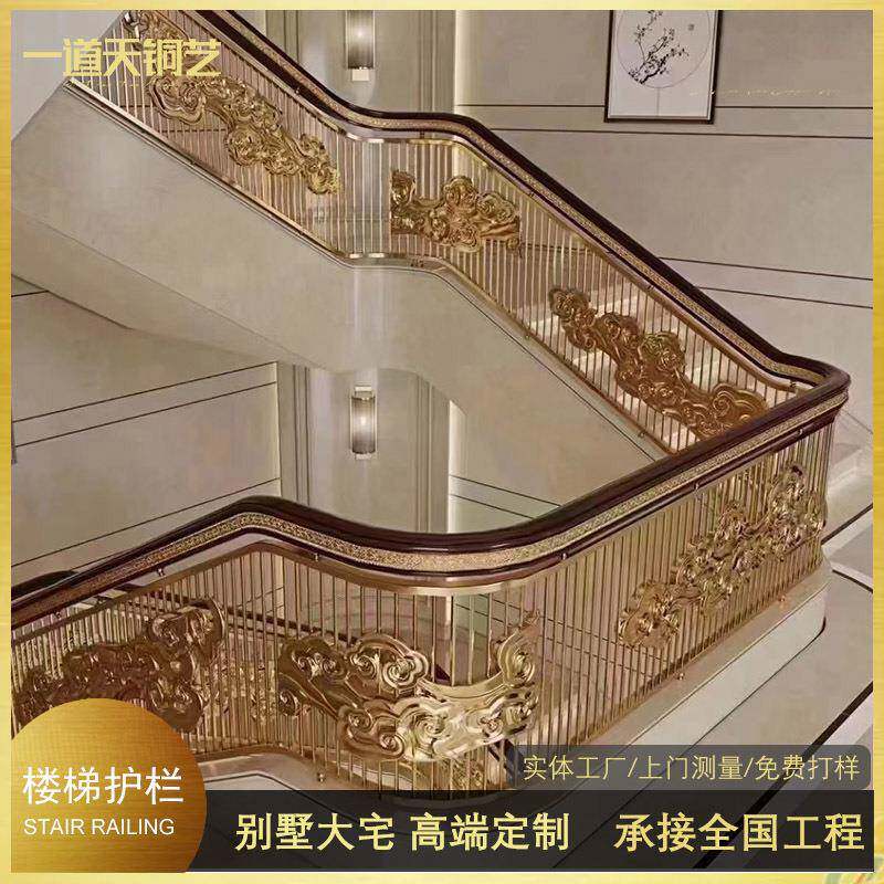 中式高端别墅纯铜雕刻楼梯扶手铝合金楼梯护栏室内旋转栏杆款式