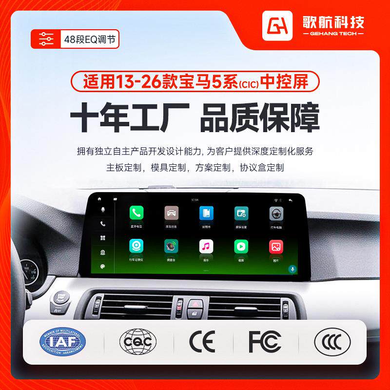 适用于13-16年宝马5系车载导航carplay中控大屏导航一体安卓车机