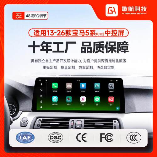 适用于13-16年宝马5系车载导航carplay中控大屏导航一体安卓车机