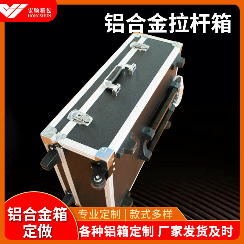 出售航空仪器内置拉杆铝合金箱产品包装工具箱eva防震垫模型