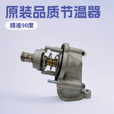 12678784适用通用凯迪拉克雪佛兰THERMOSTAT90°节温器