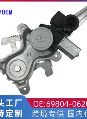 69804-06200适用丰田18-21款HYBRID/CAMRY玻璃升降器支架马达右后