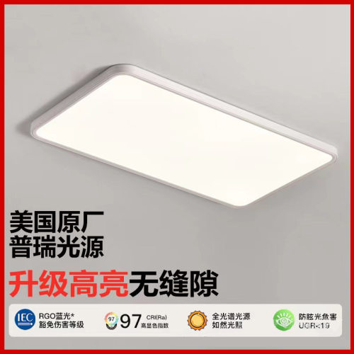无缝隙普瑞高亮护眼灯全光谱led吸顶灯简约现代阳台房间卧室灯具