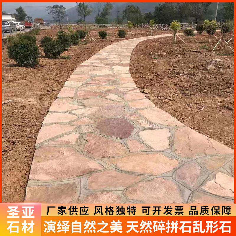 天然碎拼石文化石不规则虎皮石铺地石材黄木纹冰裂纹乱形散石片