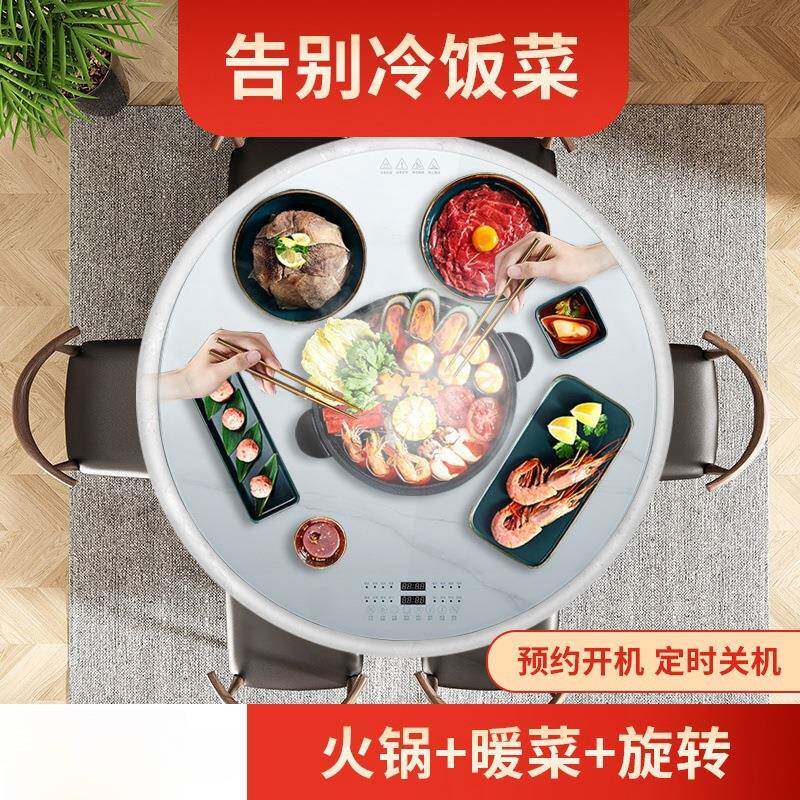 带电磁炉火锅饭菜保温板热菜板家用加热暖菜板餐桌转盘多功能