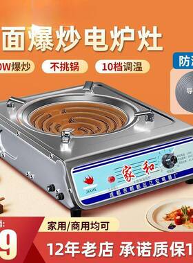 电炉灶电炉家用电炉子电热炉电炉丝家用炒菜商用调温丝炉电丝电灶
