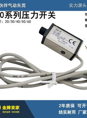 伙伴气动压力开关IS10-0101-601-6L01S01S-601S-6L气源传感