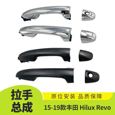 适用15-19款丰田HiluxRevo车门外拉手总成69210-0K200Handle6922