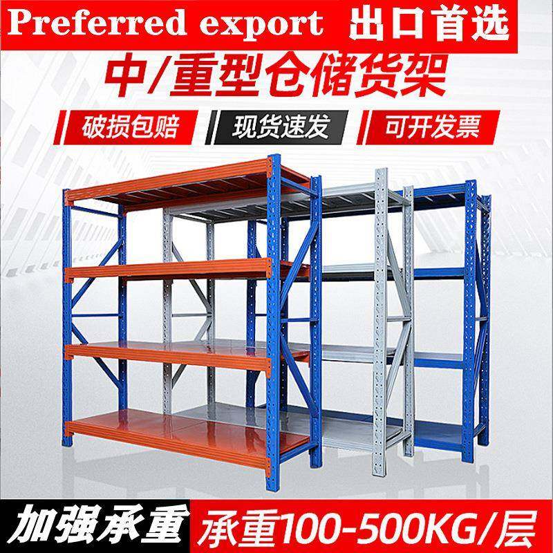 重型仓库货架物流快递货架驿站库房货架出口加厚型仓储货架层板架,工业油品/胶粘/化学/实验室用品,其他实验室设备,淘宝优惠券,粉丝福利购,淘宝优惠卷