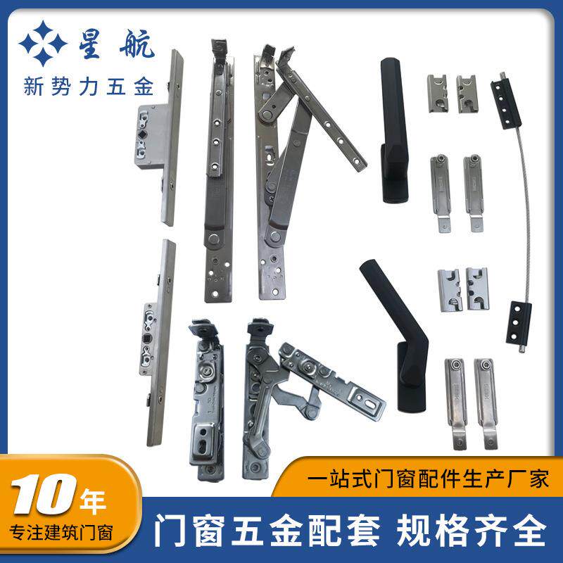 隐形铰链断桥铝门窗锁点内开内倒五金件纱窗铝合金窗锁点窗铰链