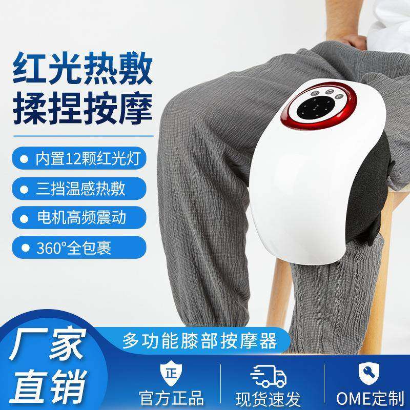 电加热护膝盖按摩仪电热护膝宝多功能膝盖保暖按摩仪充电红光热敷