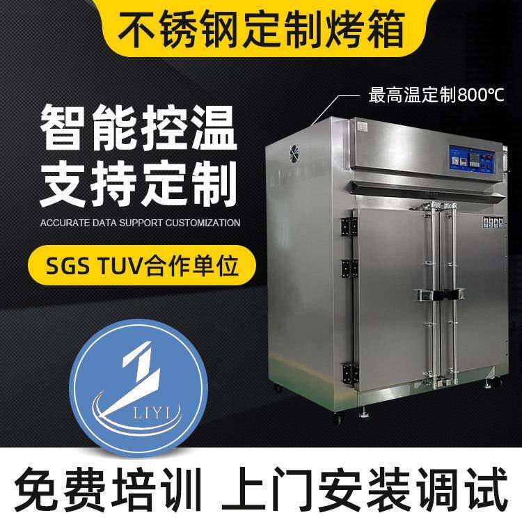304不锈钢烤箱智能控温工业烤箱热风循环烤箱双开门立式工业烤箱