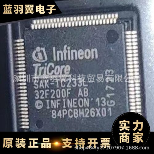 优势供应SAK-TC233L-32F200FAB封装TQFP100汽车微控制器现货