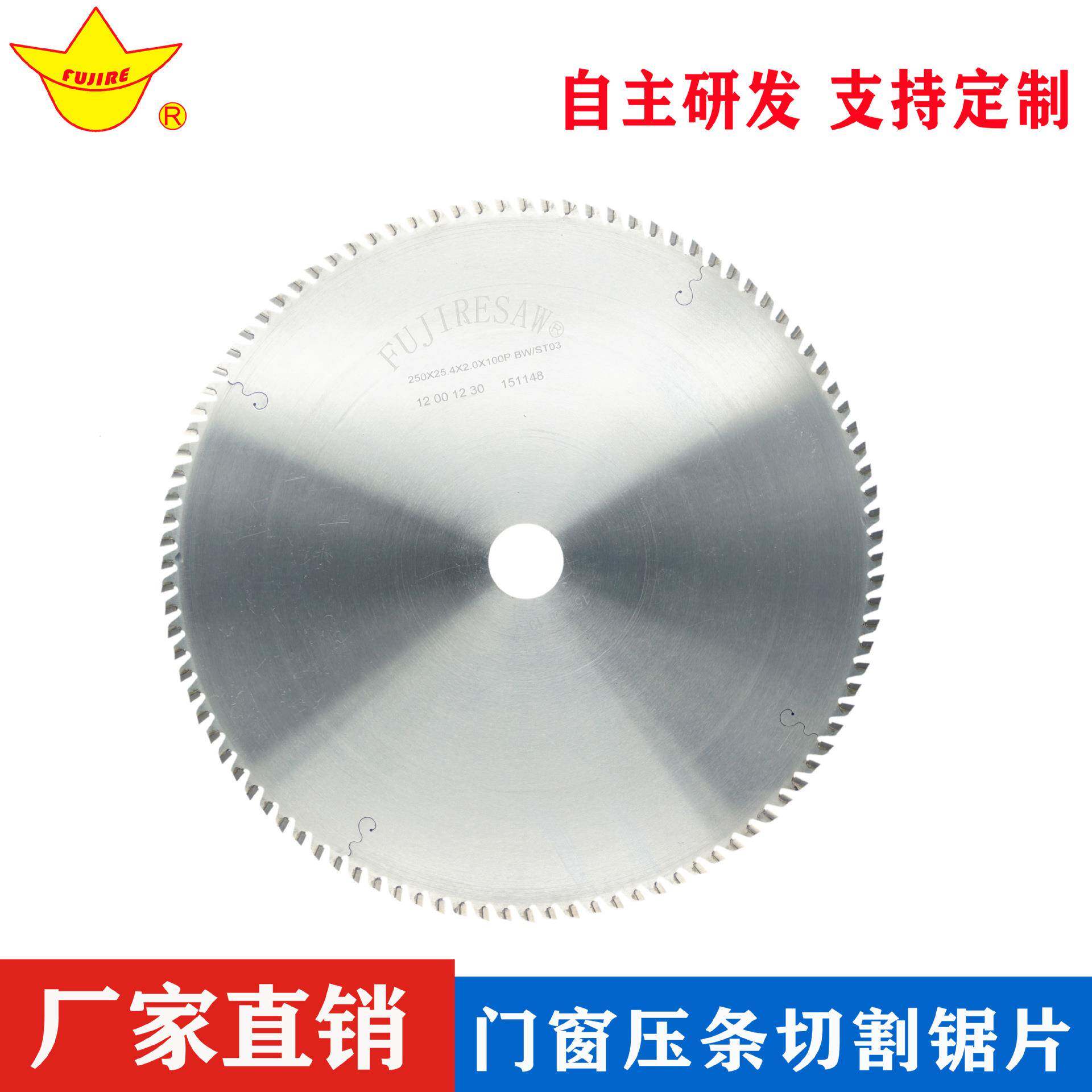 切铝材合金锯片铝合金门窗压条专用锯片压条锯圆锯片