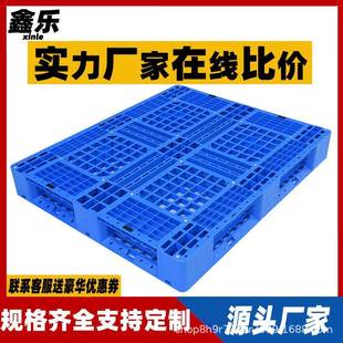 塑料托盘网格田字仓库物流货架卡板叉车防潮塑胶地台栈板吹塑垫板