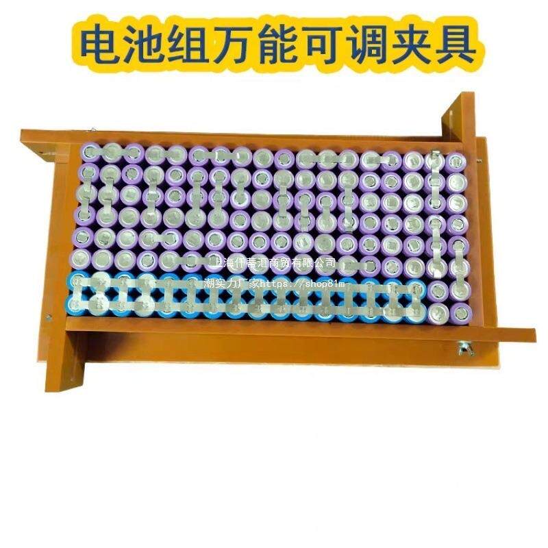 18650动力电池组点焊夹具调节点焊支架焊接固定电池夹具绝缘