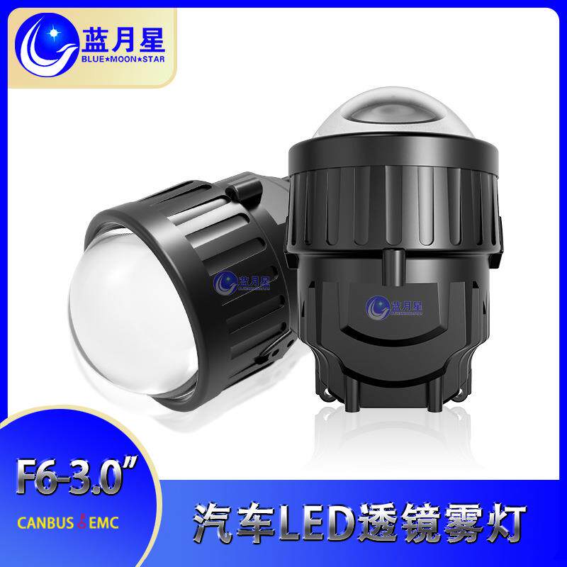 3.0寸双灯杯雾灯双光透镜前照大灯LED汽车雾灯改装远近光一体通用