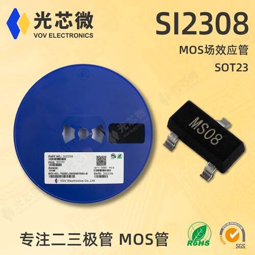 光芯微MOS场效应管N沟道60V3ASI2308丝印MS08SOT23