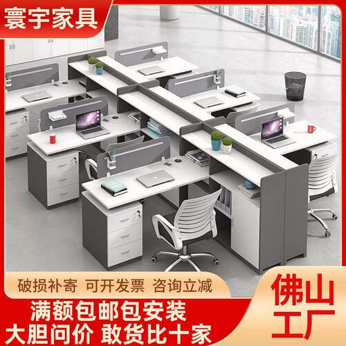 简约现代办公桌椅组合屏风隔断卡座财务桌办公室职员工位电脑桌椅