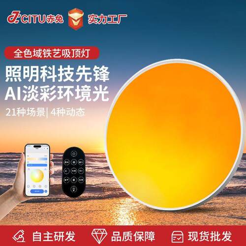 天镜灯卧室吸顶灯全色域奶油风儿童房间动态护眼灯客厅LED夕阳灯