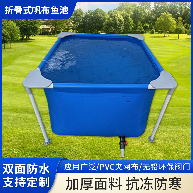 家用折叠式帆布鱼池户外移动养殖框架pvc储水池加工水产养殖