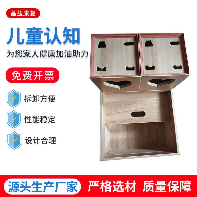 新款形状配对认知积木智力学习盒木质儿童2岁宝宝多孔康复玩具