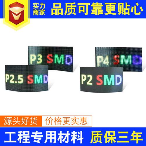 led软模组p2.5p3p4p2p1.8全彩显示屏柔性屏弧形屏异形屏单元板