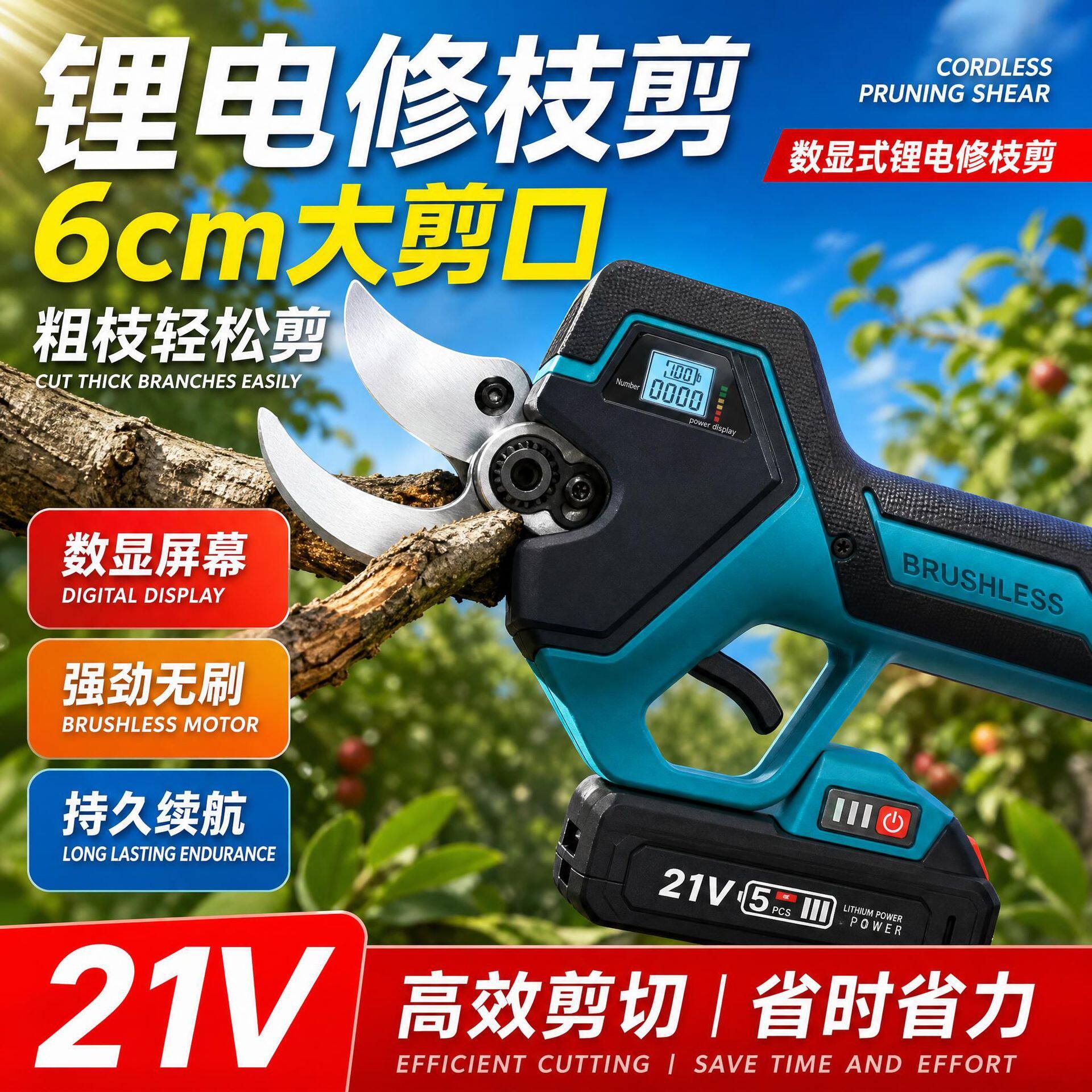 电动修枝剪省力锂电便携式家用果园果树剪充电式园林点剪刀套装图片