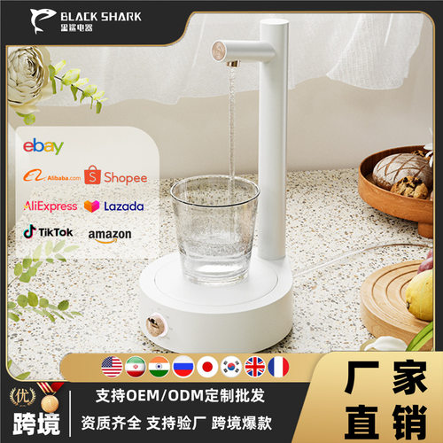 微重力智能感应大容量电池桌面自动上水器定量出水桶装水家用