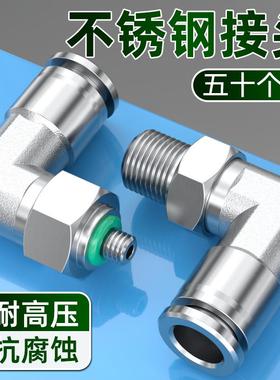 不锈钢接头PL6-01/8-02直角弯头气动PC气管快插螺纹直通空气接头