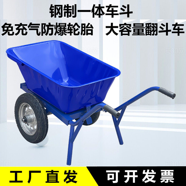 加厚双轮独轮推车家用工地双轮独轮翻斗车养殖场花园泥土肥搬运车