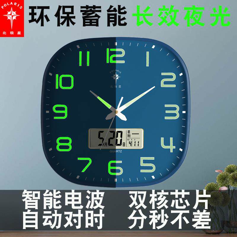 A6L方形自动对时电波挂钟客厅简约夜光钟表石英钟挂表智能