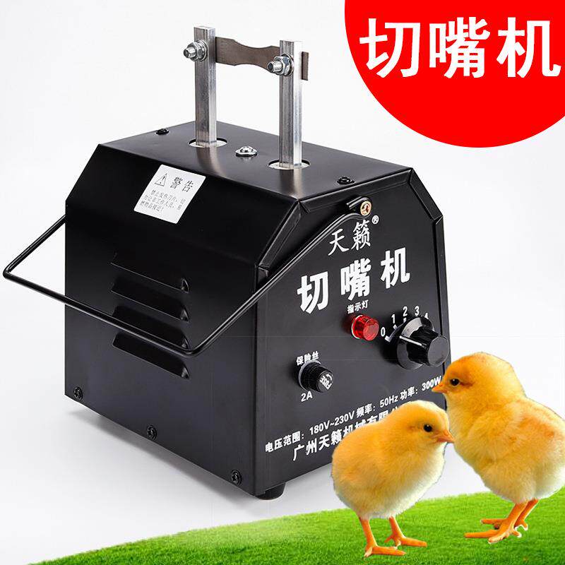 天籁切嘴机鸡鸭鹅鹌鹑断喙器顺利切嘴机断喙机断嘴机养殖设备